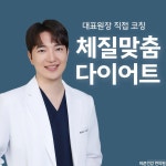 바른건강한의원