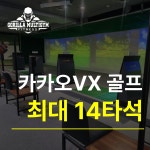 고릴라멀티짐 헬스 PT 골프 수유점