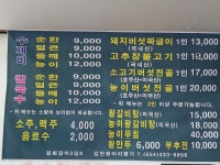 김천항아리명가