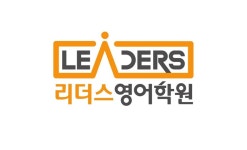 리더스영어학원