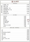 83해치