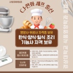 한식뷔페 사랑채애정촌댁