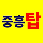 운정중흥탑부동산공인중개사사무소