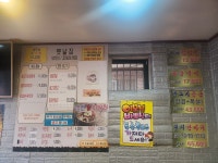 24시 옛날집