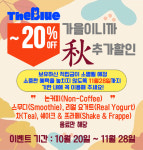 더블루커피 금정SKV1센터점