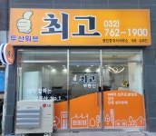 두산위브최고공인중개사사무소