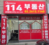 광명자이단지내114 공인중개사사무소