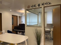 너의봄피아노교습소
