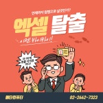 메타컴퓨터 교습소