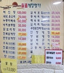 월출영양탕한방삼계탕 고강1호점