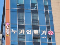 누가의료기 범일점