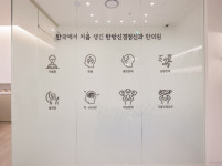 한음 한방신경정신과한의원 평택