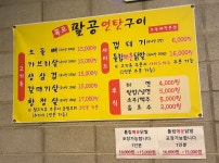 목포팔공연탄구이