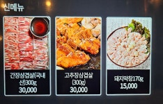 조대포 가든식당