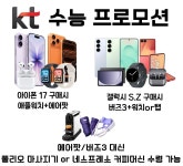 KT 전진 수송2호점