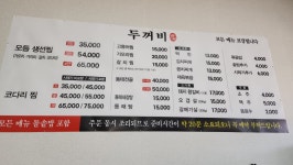 두꺼비맛집
