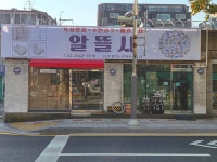알뜰사