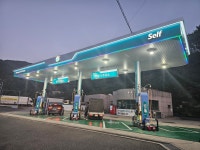 HD현대오일뱅크 법기주유소