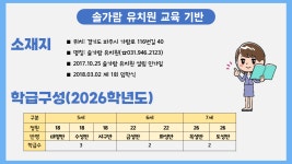 솔가람유치원
