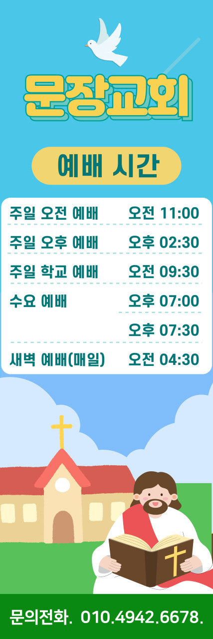 문장교회 사진 2