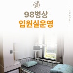 수월한방병원 침산