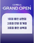 CS휘트니스 안양호계점