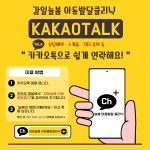늘봄메디컬의원 부설 아동심리발달클리닉