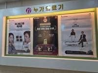 누가의료기 범일점