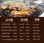 참숯불화로구이