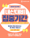 경운스카이입시연구소학원