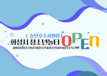 화성시청소년놀터 동탄호수공원점