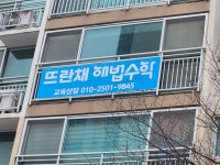 스마트해법수학 무실뜨란채점