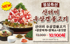 노마진푸줏간 정읍점