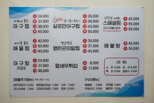 신진성아구찜해물찜 신불당점