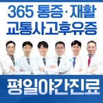 계양다나음한방병원 인천계양
