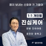 열린한의원 창원명서