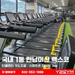 와이투짐 계양점 24시