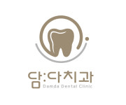 담다치과의원