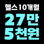 디클리셰 운정본점 헬스&PT&필라테스