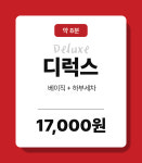 컴인워시 강남논현점