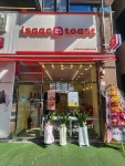 이삭토스트 부산명지오션시티점
