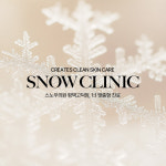 스노우의원 평택고덕점