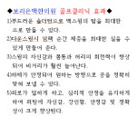 보리은백한의원