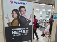 누가의료기 범일점