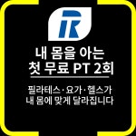 리얼타임피트니스 망우점