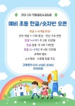 책통클럽 독서 논술 국어 교습소