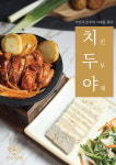 민속밀면 강남점