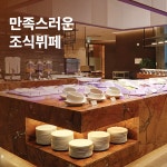 글로스터호텔 전주
