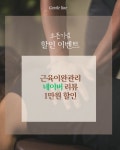 해운대 젠틀라인왁싱&테라피