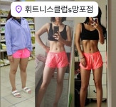 휘트니스클럽S 망포점